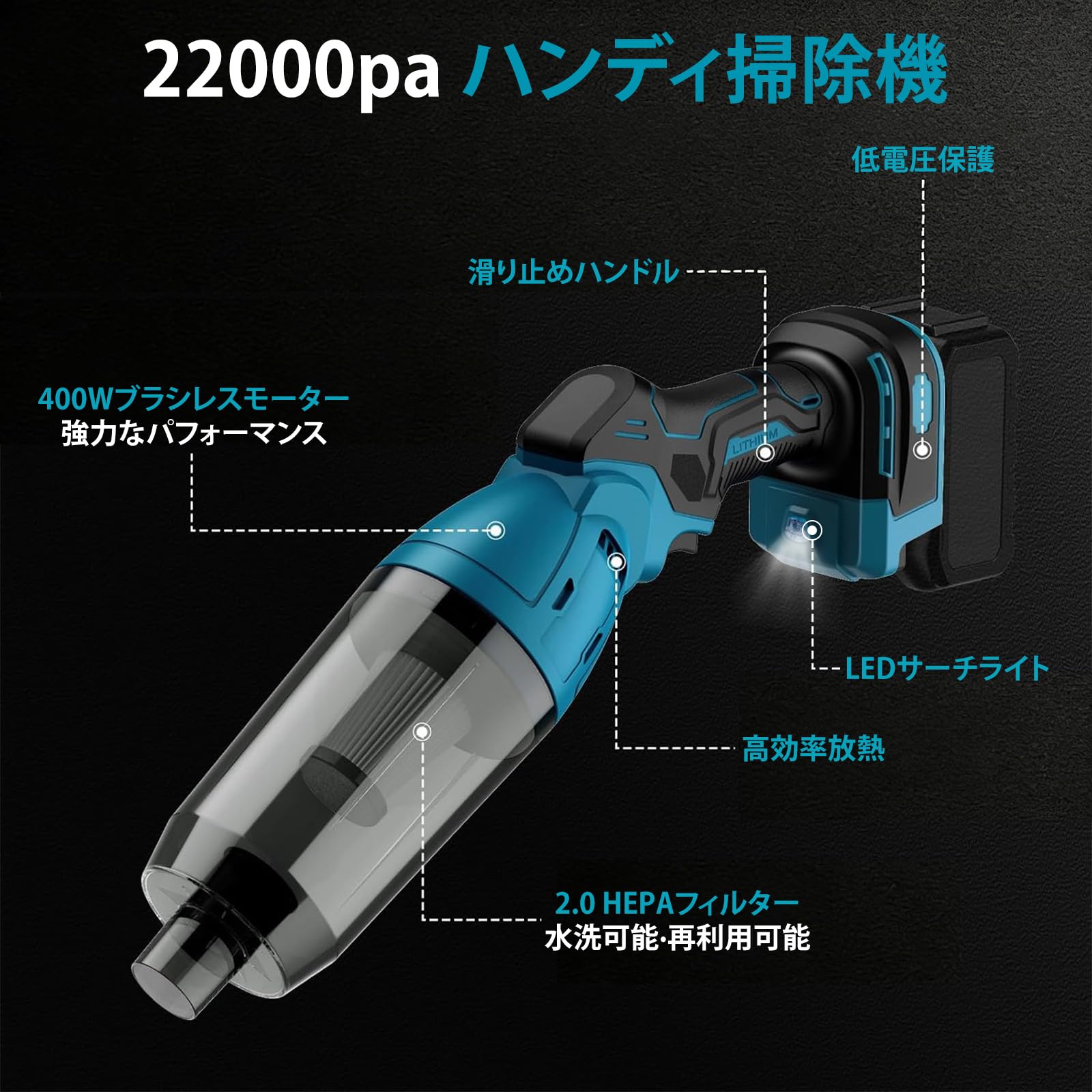 Amazon.co.jp: 充電式掃除機 コードレス 集塵機 マキタ18V互換 22000Pa